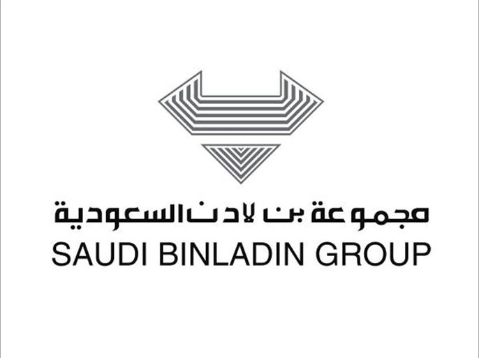 BINLADIN GROUP logo