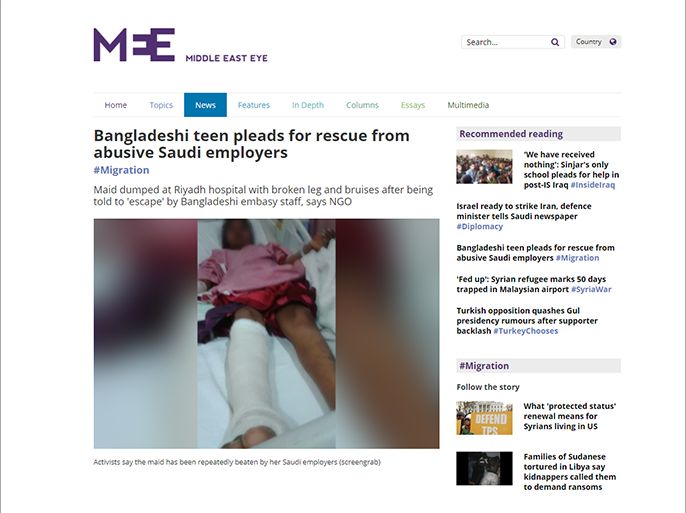 بنغلاديشية تناشد إنقاذ من مشغلها السعودي