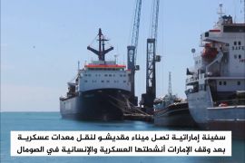وصلت سفينة شحن إماراتية إلى ميناء مقديشو في الصومال لنقل المعدات العسكرية والمدنية الإماراتية بعد وقف الإمارات أنشطتها العسكرية والانسانية في الصومال.