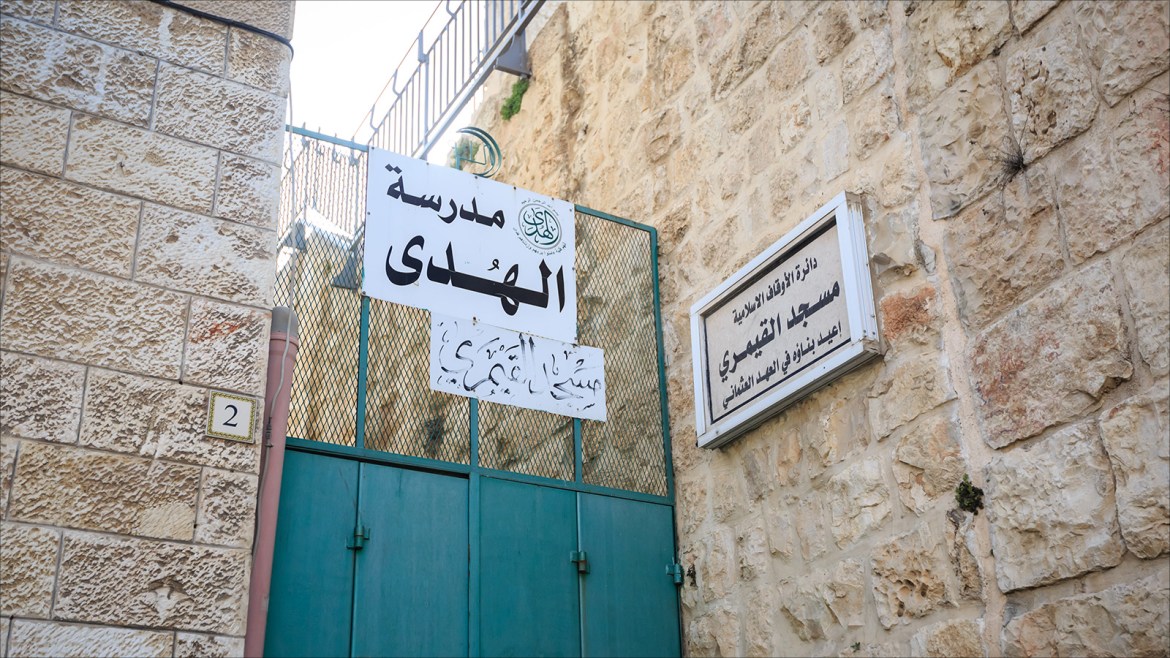 فلسطين-القدس- مسجد القيمري