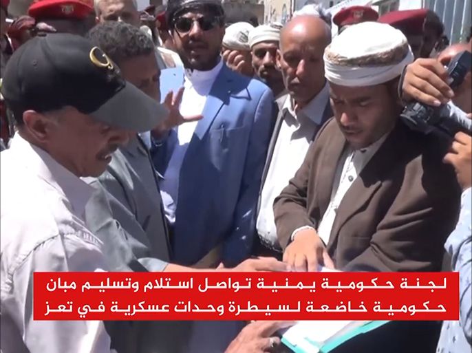 لجنة حكومية يمنية تواصل استلام وتسليم مبان حكومية خاضعة لسيطرة وحدات عسكرية في تعز