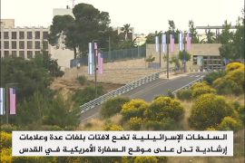 لافتات السفارة الأميركية تظهر في شوارع القدس