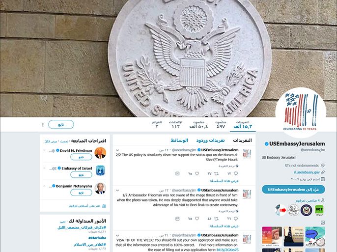 تغريدات السفارة الاميركية باسرائيل