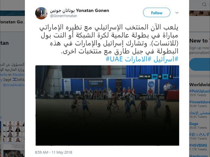 تعليق: يلعب المنتخب الإسرائيلي مع نظيره الإماراتي مباراة في بطولة عالمية لكرة الشبكة