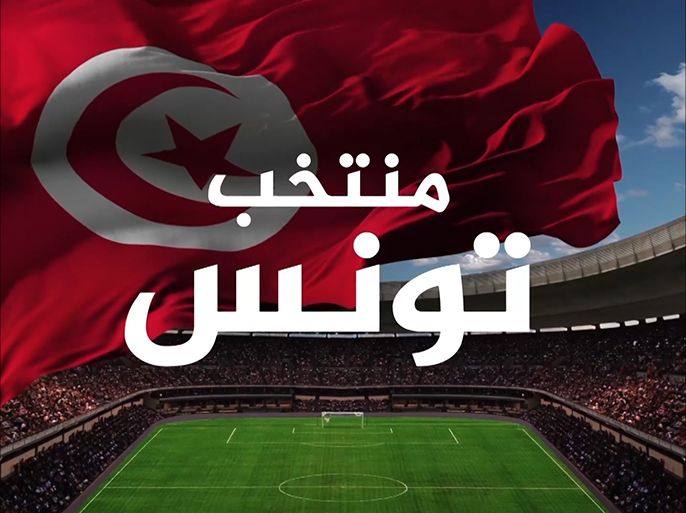 منتخبات كأس العالم - تونس