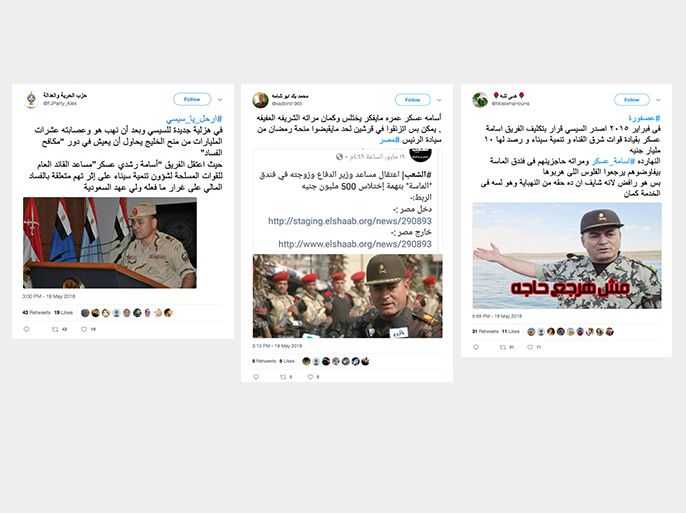 تفاعل نشطاء مع خبر اعتقال الفريق أسامة عسكر