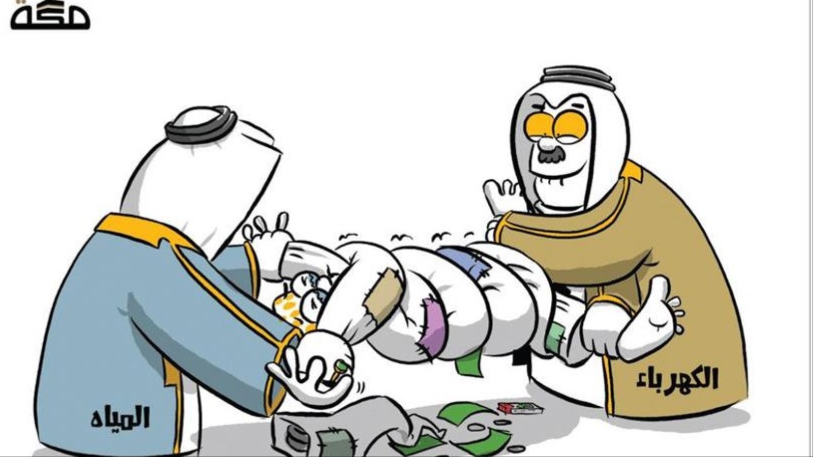‪كاريكاتير تداوله مغردون نقلا عن صحيفة مكة السعودية يصور حال المواطن بين فواتير الكهرباء والمياه‬ (مواقع التواصل الاجتماعي)