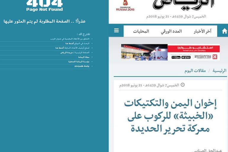 الرياض تحذف مقالا اعتبرحزب الإصلاح أخطر من الحوثيين