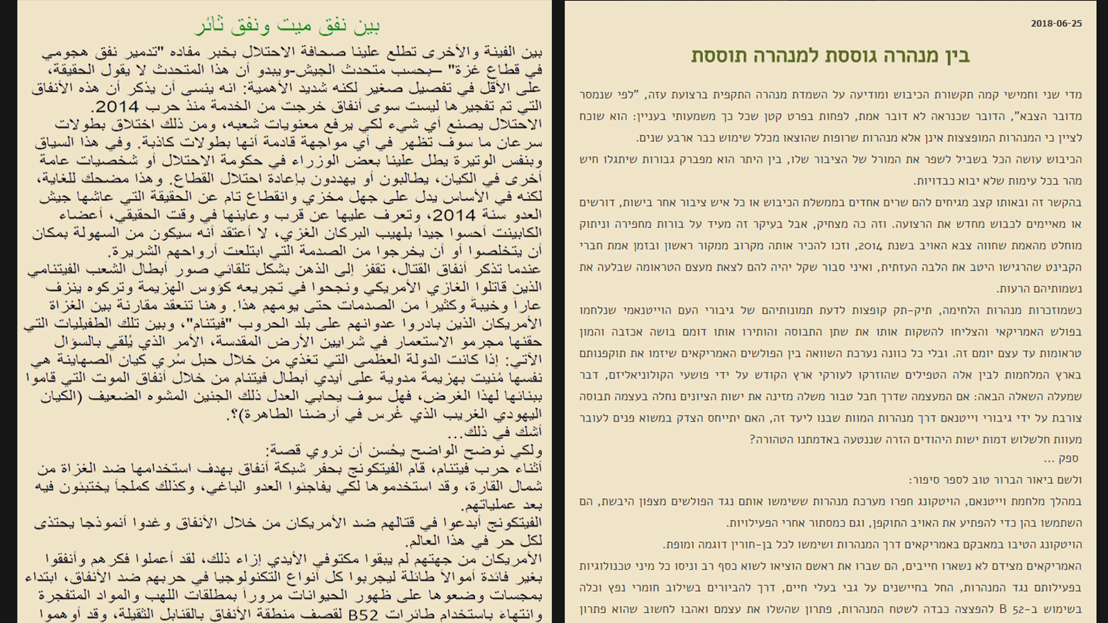 الرسالة التي وجهتها القسام للمجتمع الإسرائيلي بالعبرية مع ترجمتها للعربية (الجزيرة)