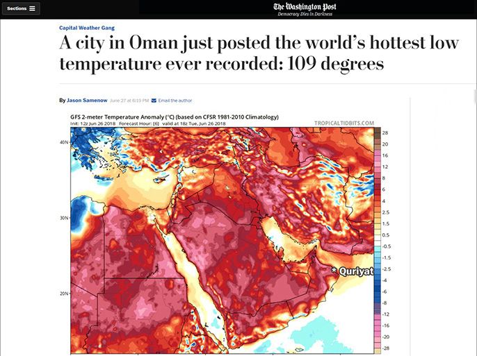 سنابشوت من واشنطن بوست.. مدينة في عمان تسجل حرارة عالية جدا