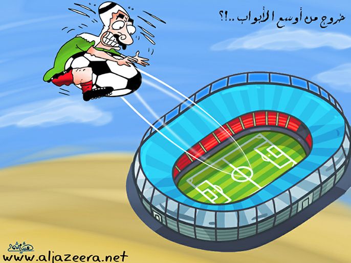 رسم بعنوان: العرب وكأس العالم