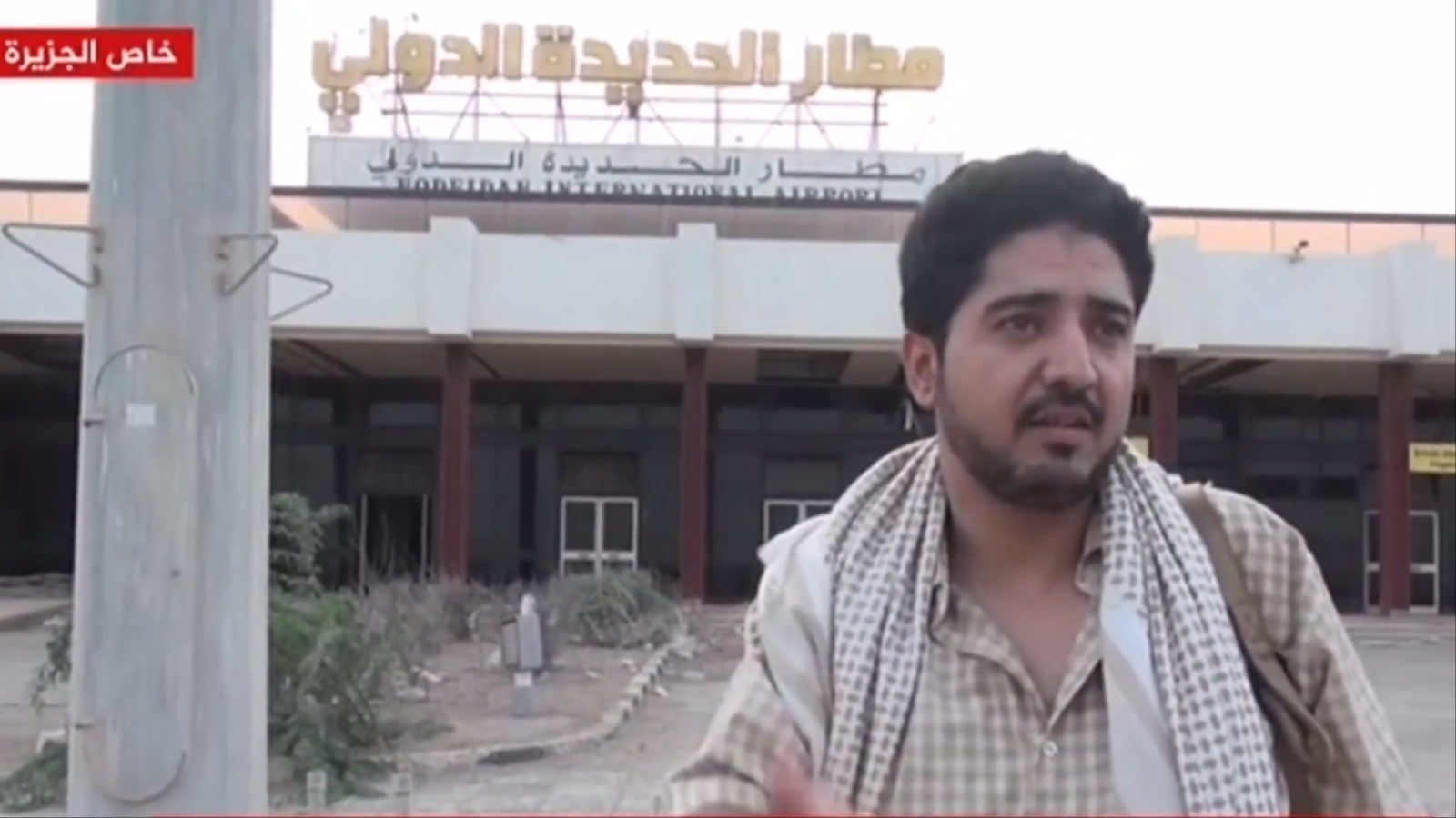 أحد المقاتلين الحوثيين داخل مطار الحديدة (الجزيرة)