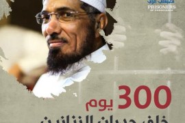 الشيخ سلمان العودة 300 يوم خلف القضبان