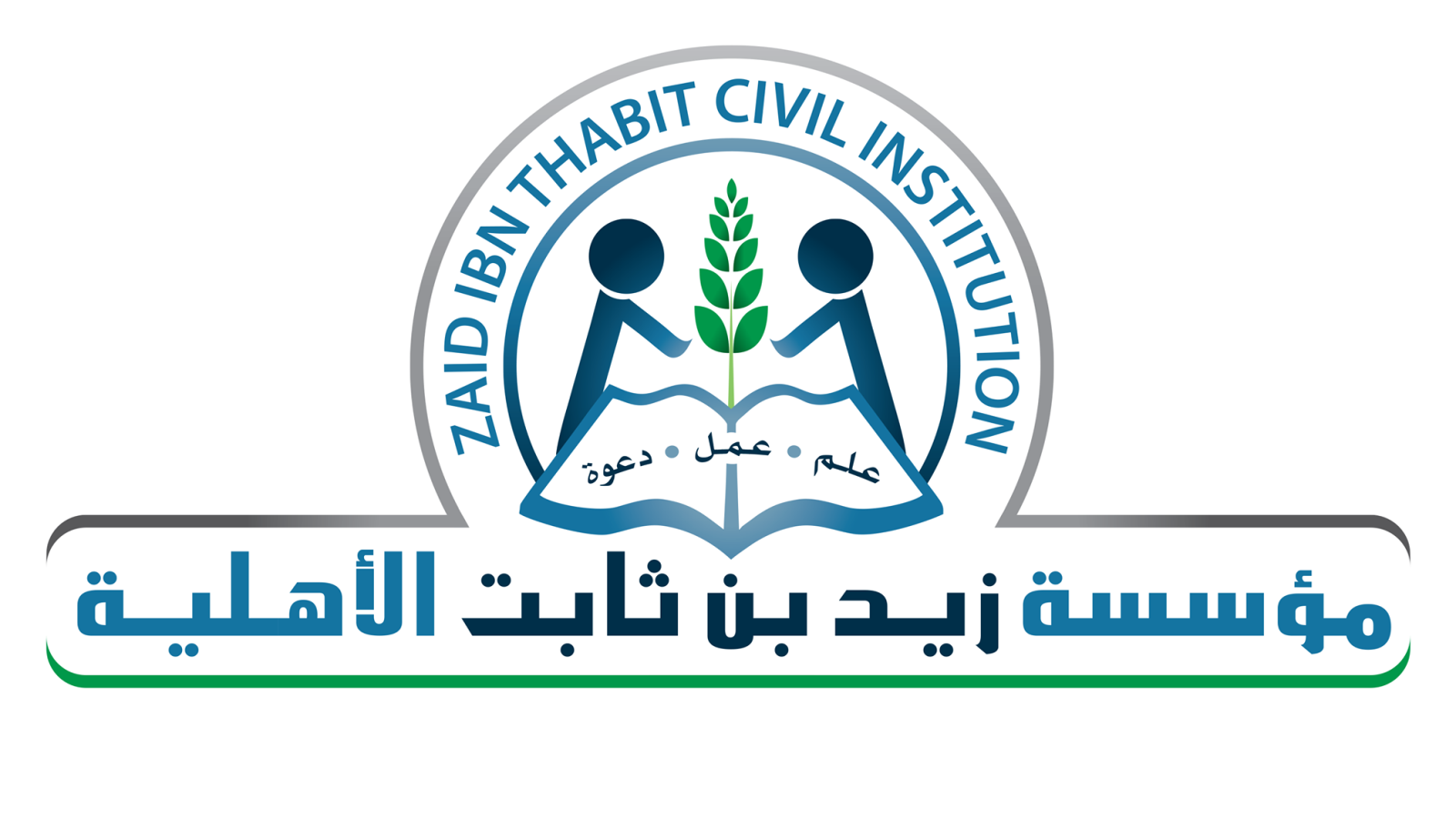 شعار مؤسسة زيد بن ثابت الأهلية بعد إزالة علم الثورة منه (مواقع التواصل)