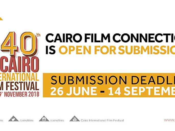 مهرجان القاهرة السينمائي في دورته الأربعين - المصدر الموقع الرسمي للمهرجان