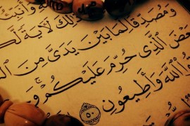 blogs - قرآن