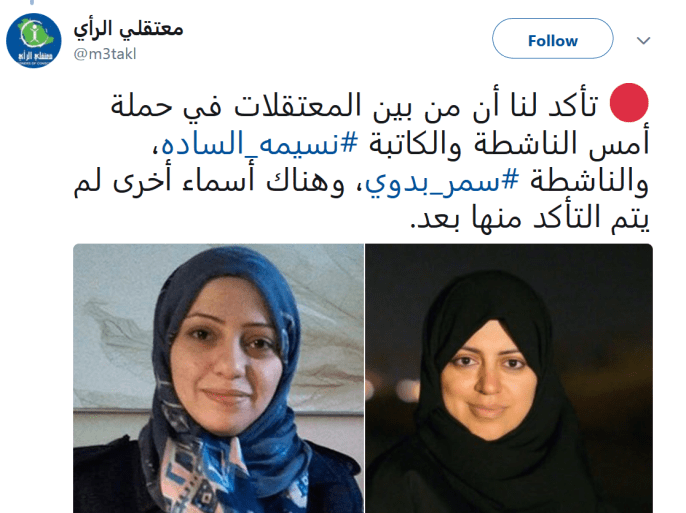 الناشطة الحقوقية والكاتبة نسيمة السادة، والناشطة سمر بدوي