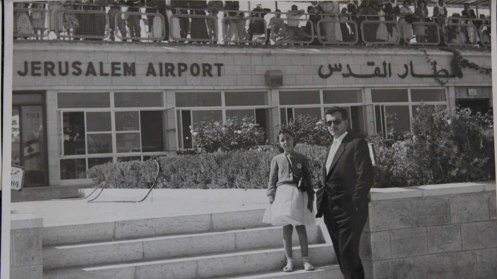 صورة من أرشيف عائلة فقوسة أمام مطار قلنديا الدولي في القدس (الجزيرة)