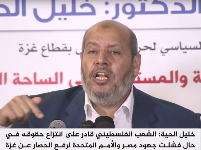 عضو المكتب السياسي لحركة المقاومة الإسلامية (حماس) خليل الحية أكد على أن الشعب الفلسطيني قادر على انتزاع حقوقه بيده وبالمسيرات السلمية وغيرها