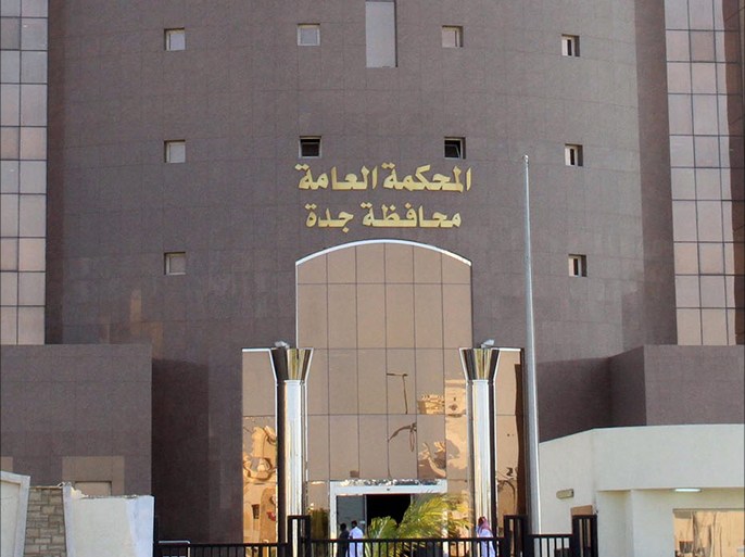صورة أرشيفية لمبنى محكمة في محافظة جدة
