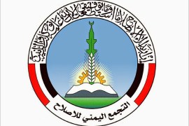 شعار حزب التجمع اليمني للاصلاح