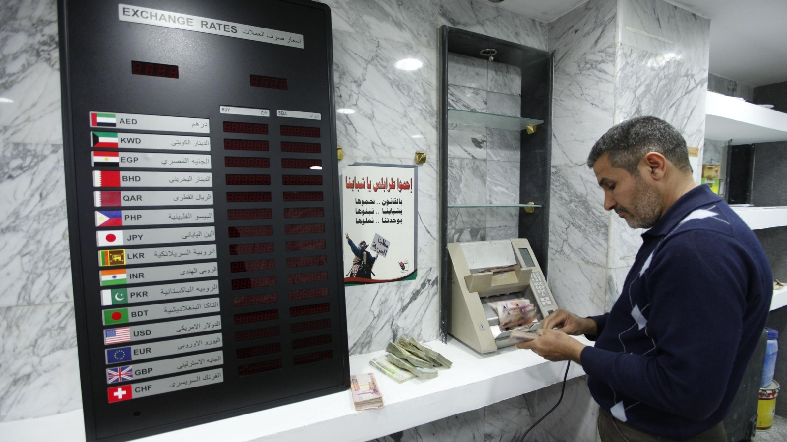 حكومة الوفاق تسعى لاحتواء السوق الموازية للعملة (رويترز)
