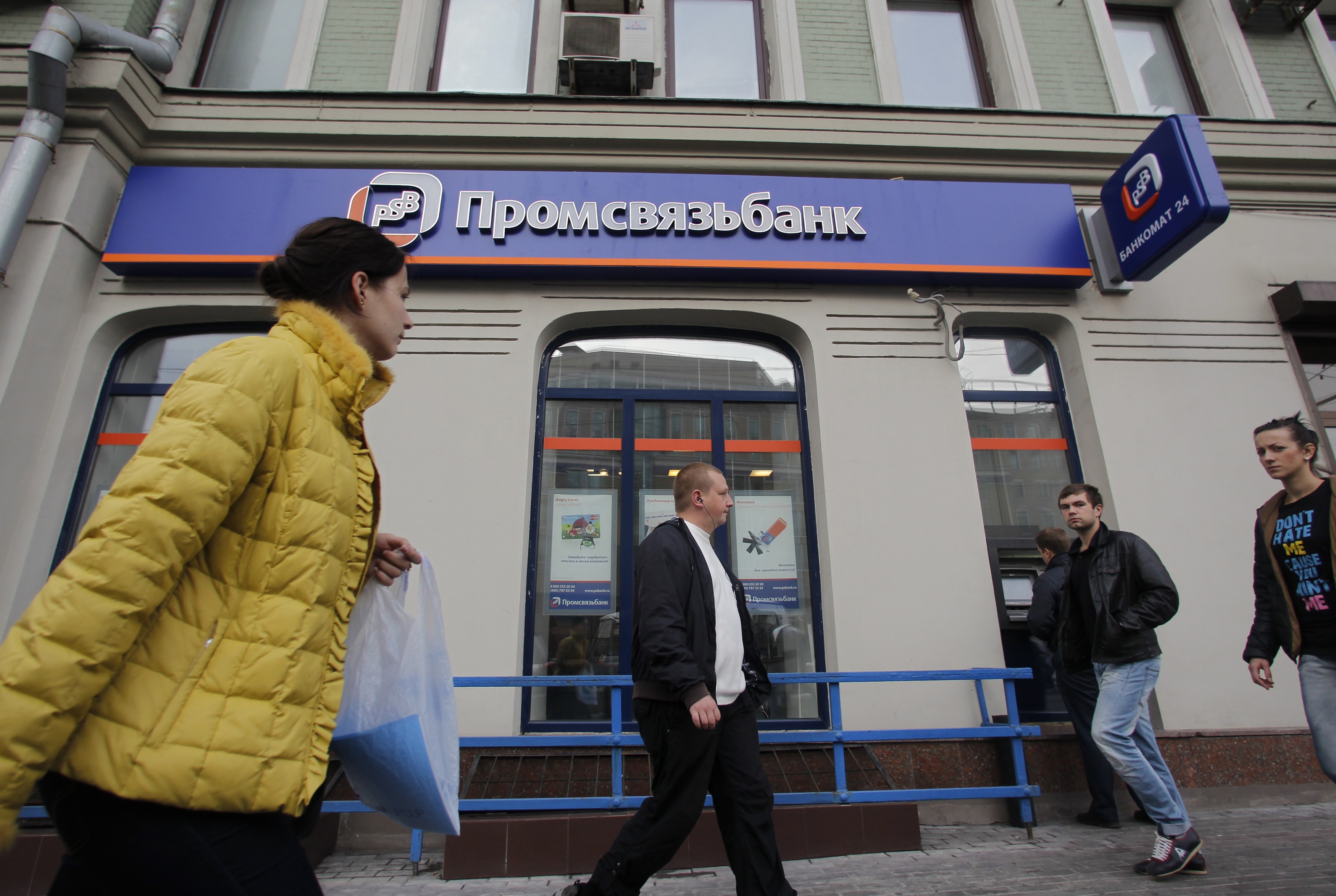 برومسفياز بنك (Promsvyazbank) (رويترز)