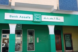 بنك الصفاء أحد البنوك الإسلامية بالمغرب.
