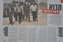 الصفحات الداخلية لمحلق صحيفة "يديعوت أحرونوت" خصت للتحليل لتصريحات السنوار دلالاتها ومعانيها ورسائلها.