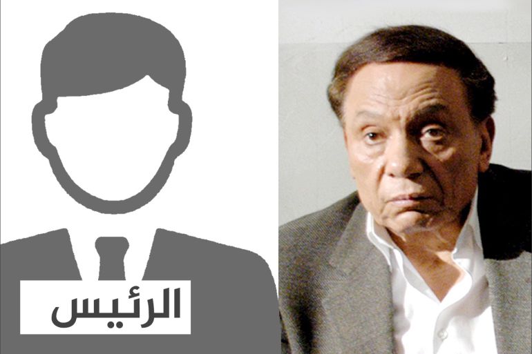 الممثل المصري عادل إمام وصورة عبارة ظل رجل وعليها كلمة الرئيس.