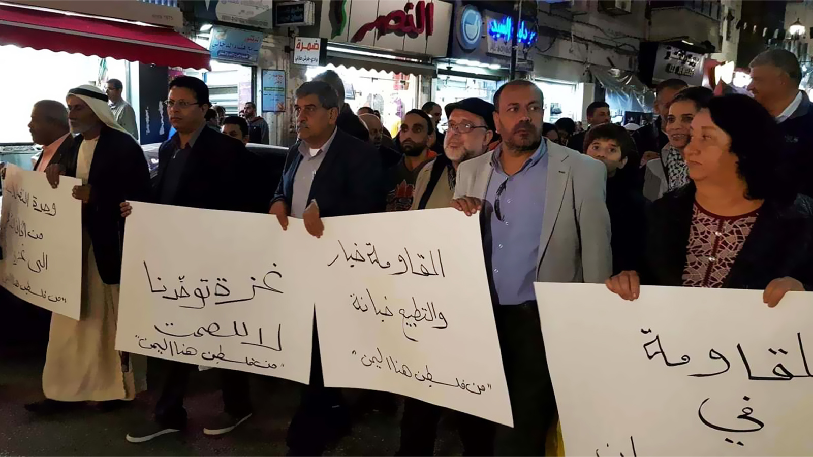 ‪شعارات رفعها مشاركون في مسيرة منددة بالعدوان على غزة‬ (الجزيرة)