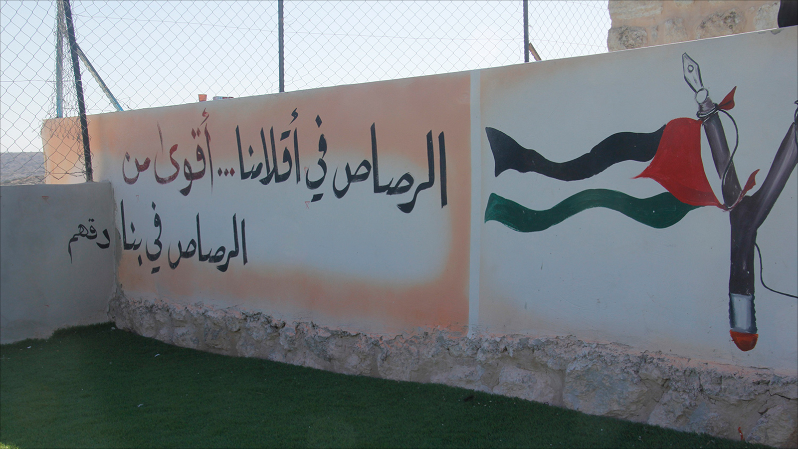 ‪شعارات داعمة لصمود المدرسة بوجه الاحتلال‬ (الجزيرة)