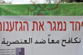 مسيرات بالداخل الفلسطيني رافضة لقوانين مصادرة الأراضي وتحويلهم للمستوطنين.