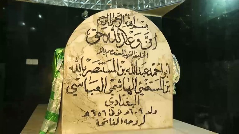 مرقد المستعصم.. قصة اكتشاف قبر آخر خليفة عباسي بغداد