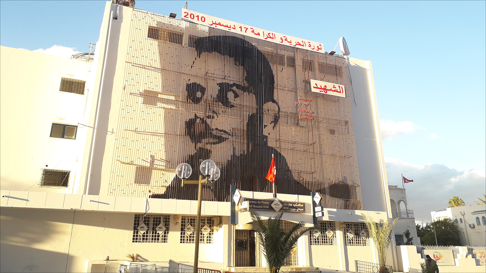 ‪صورة عملاقة لمحمد البوعزيزي رمز الثورة التونسية‬ (الجزيرة نت)