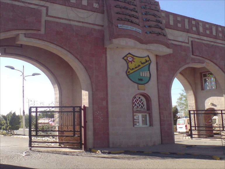 جامعة صنعاء اليمنية الحكومية -