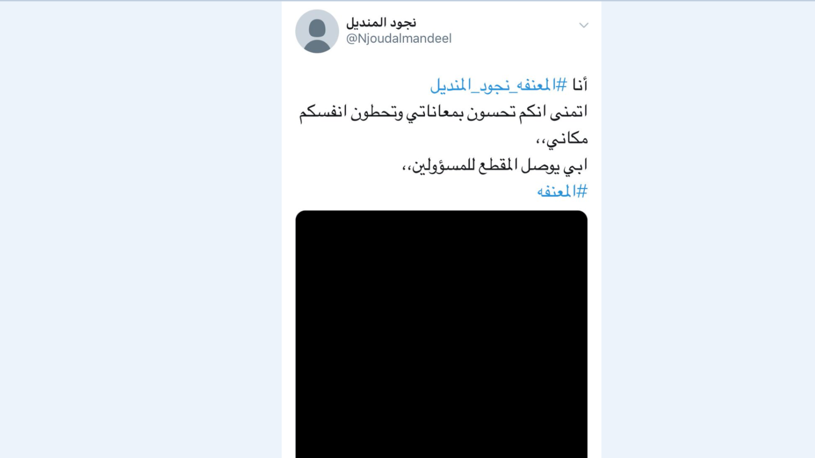 شابة سعودية تدعى نجود المنديل نشرت فيديو قالت فيه إنها تعرضت للتعنيف من والدها لكن الفيديو اختفى من حسابها لاحقا(مواقع التواصل)