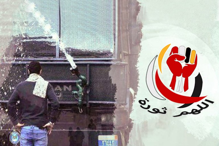 غلاف موقع - اللهم ثورة - على الفيس بوك