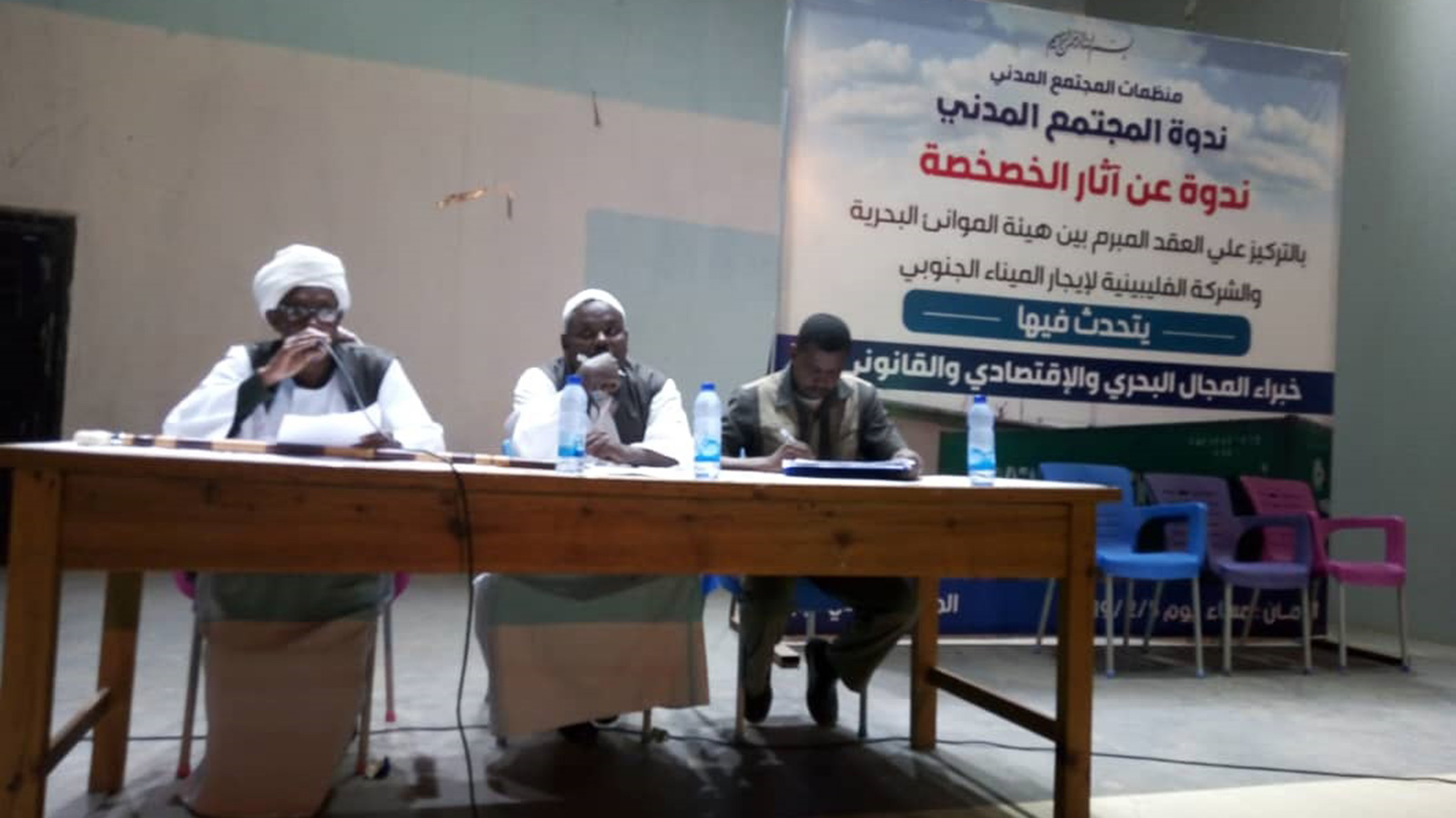 ‪ندوة منظمات المجتمع المدني التي أعلن فيها عن الإضراب العام بكل موانئ بورتسودان وسواكن‬ (الجزيرة)