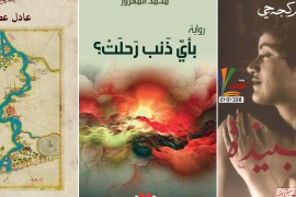 روايات أخرى مرشحة لجائزة البوكر العربية