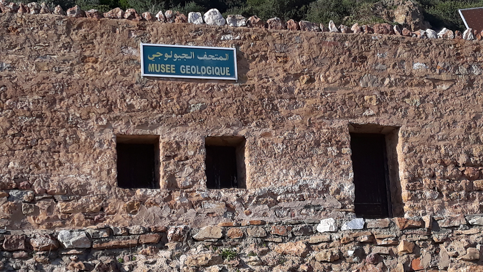 ‪المتحف الجيولوجي موصد الأبواب‬ (الجزيرة)