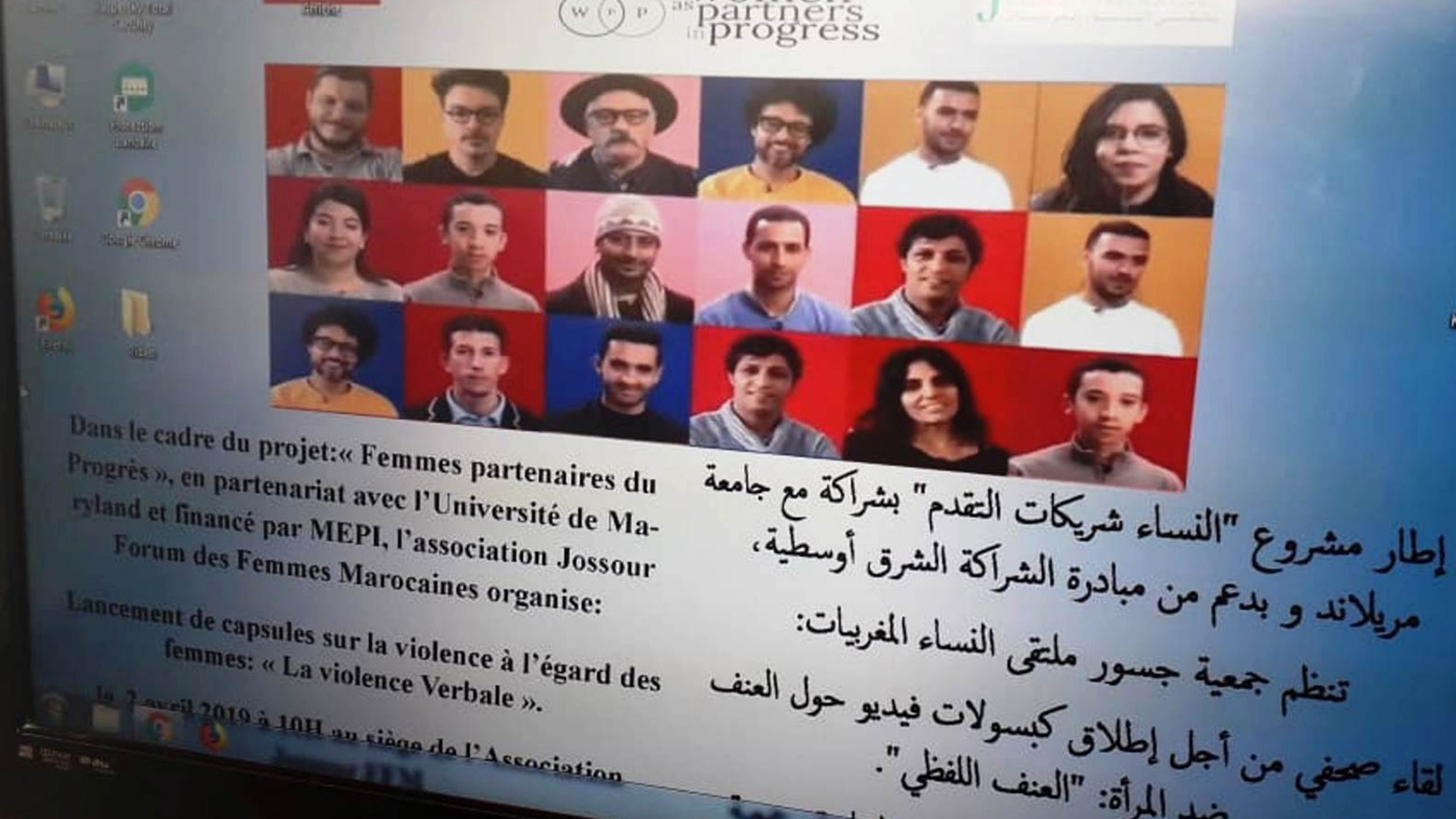 ‪‬  ملصق إعلاني حول حملة جمعية جسور ضد العنف اللفظي وتتضمن صور بعض الفنانين والناشطين المتطوعين في الحملة(الجزيرة)