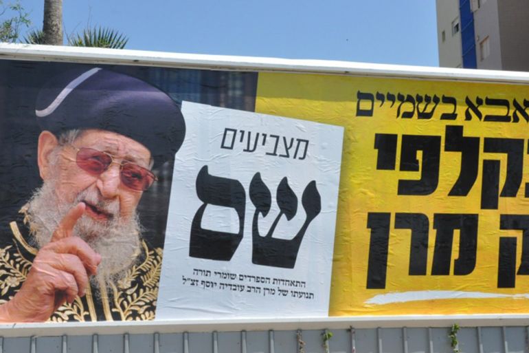 أحزاب الحريديم تستعين بالحاخامات وكبار علماء اليهودية لاستمالة الناخبين.