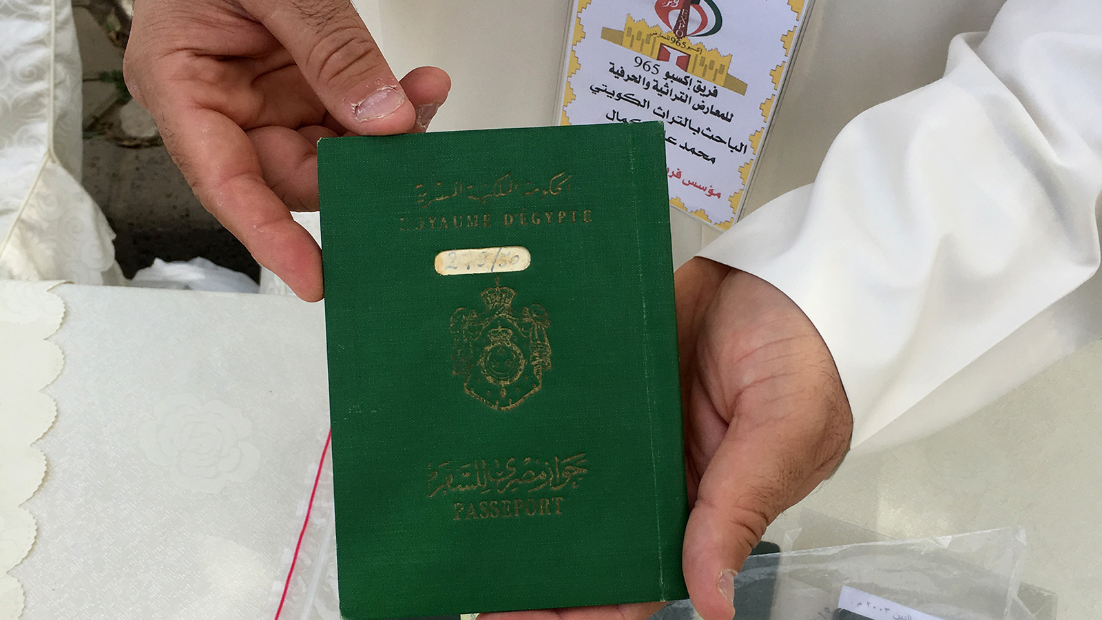 المقتني الكويتي يحتفظ بجواز سفر للفنان الكوميدي المصري إسماعيل يس الصادر عام 1964 (الجزيرة نت) 