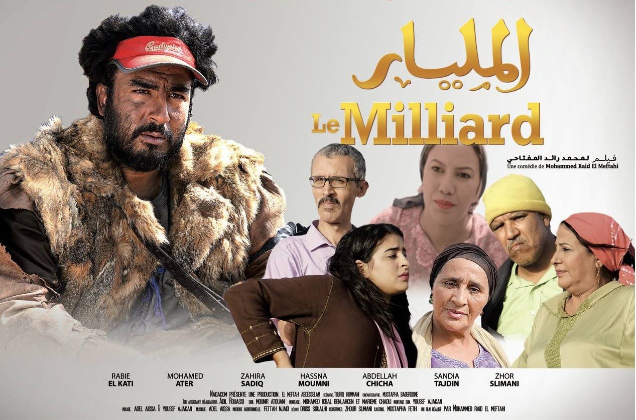 استطاع فيلم "الميار" أن يستوفي في بُعده الجمالي والفني جانبا مهما من التعبير السينمائي الصادق والمشوق