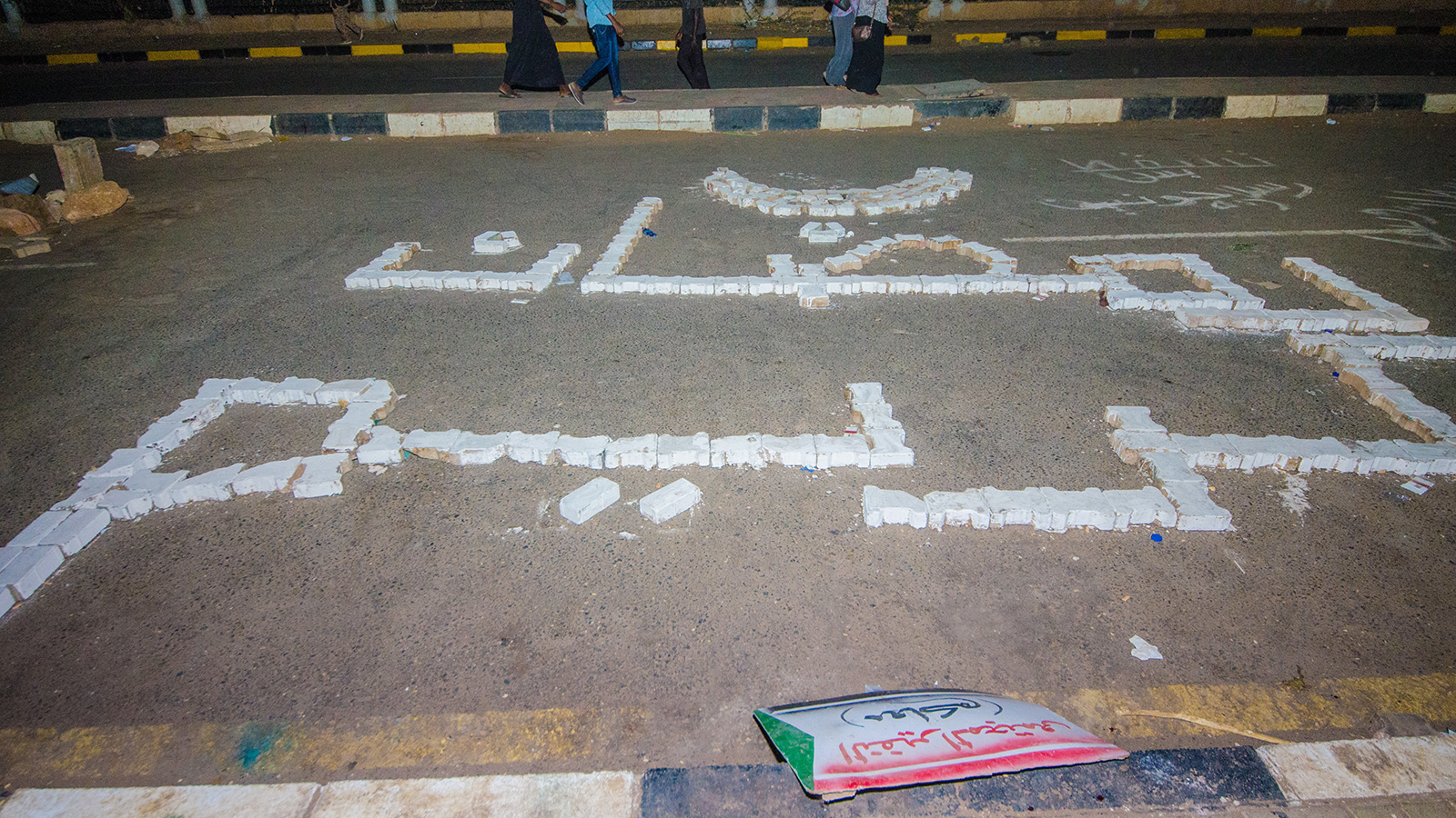 من مظاهر الاستعداد لرمضان في ساحة الاعتصام (الجزيرة)