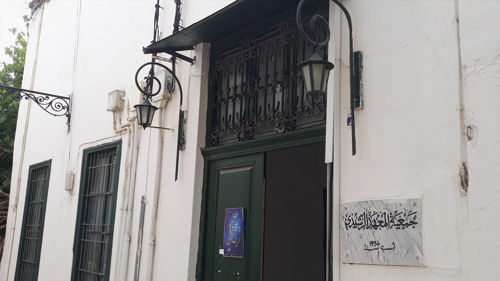 مقر الجمعية بالمدينة العتيقة بتونس(الجزيرة)