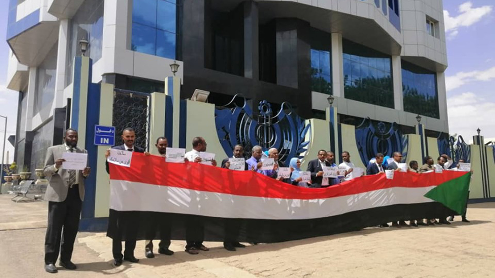 ‪وقفة احتجاجية للعاملين ببنك السودان فرع كسلا‬ (الجزيرة نت)