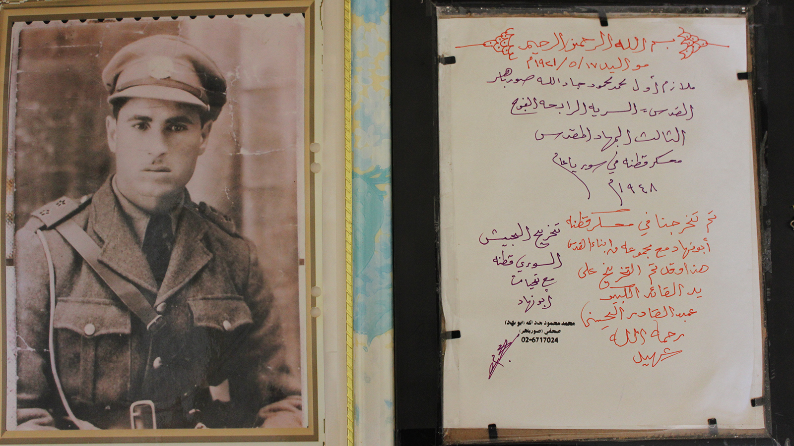 ‪محمد جاد الله في بزته العسكرية التي قاتل بها خلال حرب عام 1948‬ (الجزيرة)