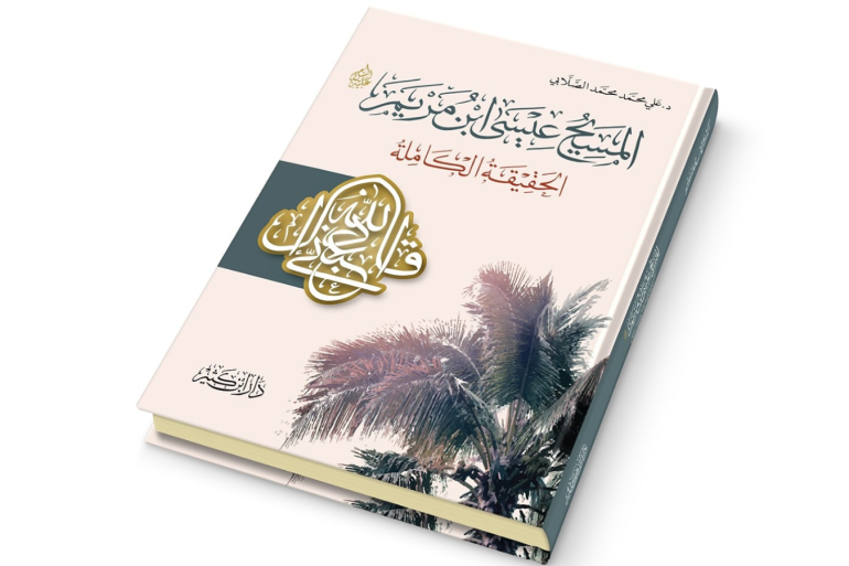 blogs كتاب د علي الصلابي
